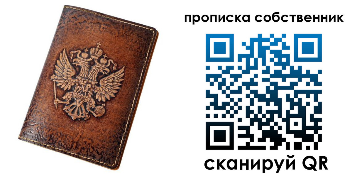 временная регистрация поиск в Калаче