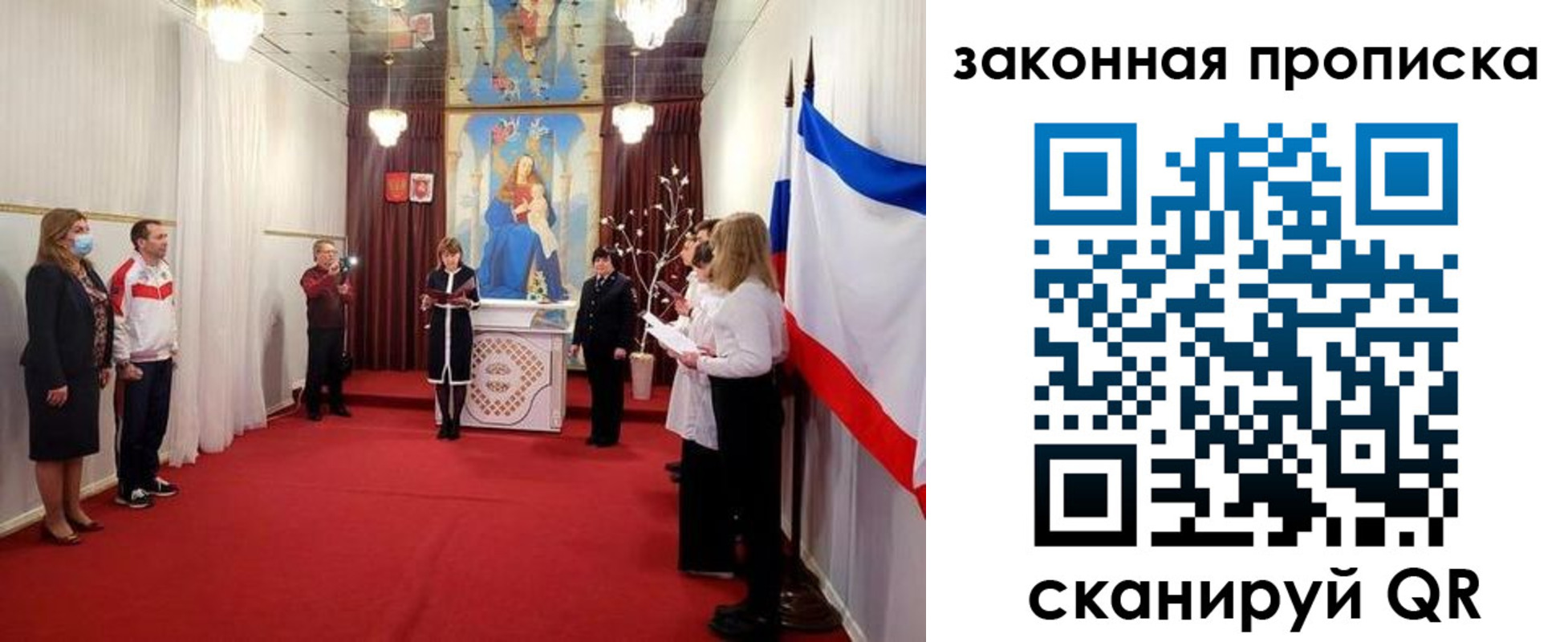 прописка регистрация в Калаче