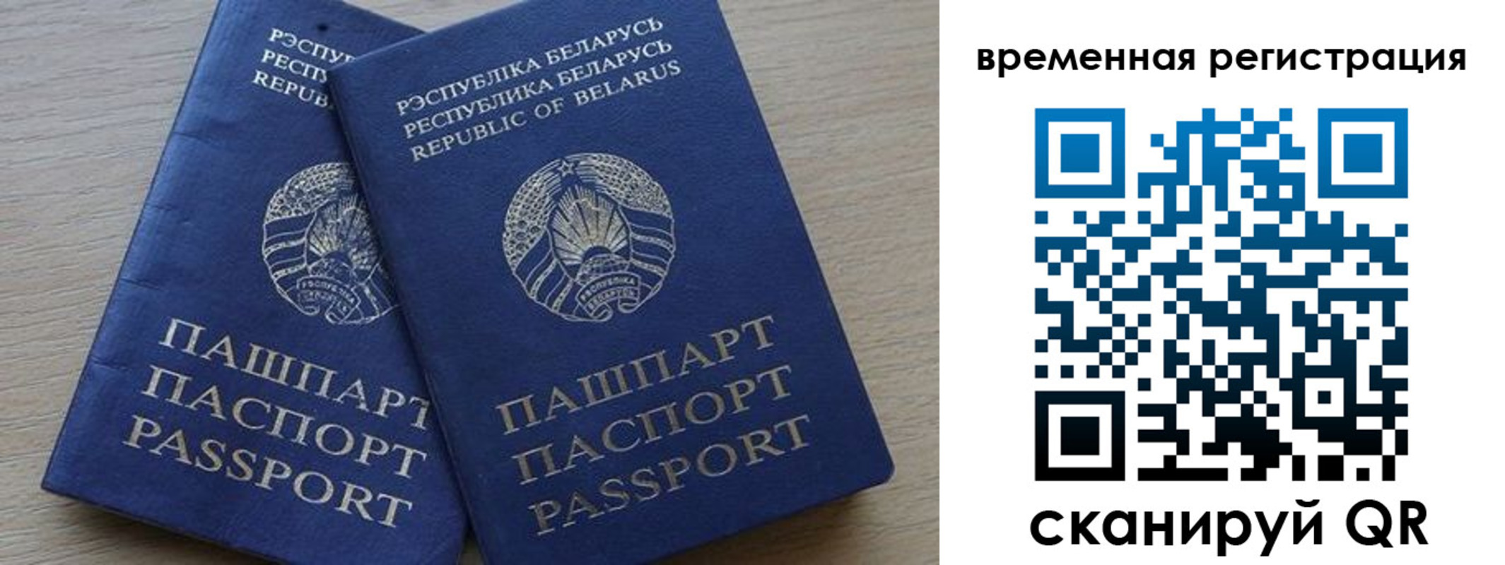временная регистрация в Калаче