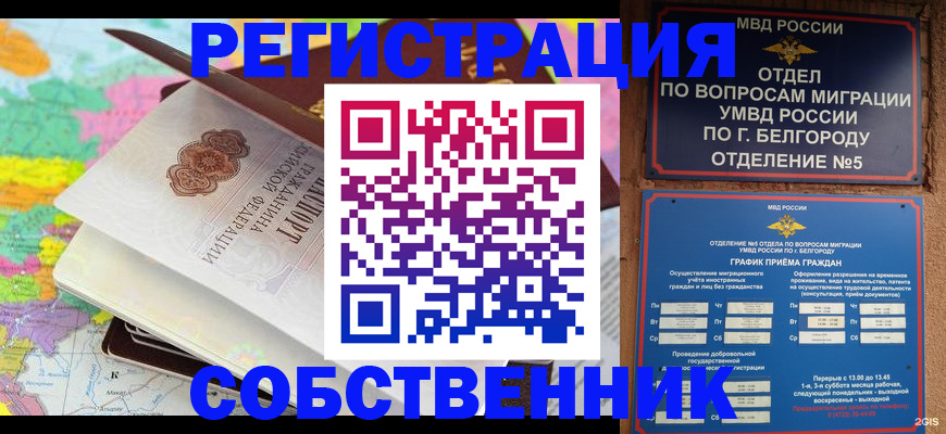 временная регистрация гарантия в Калаче
